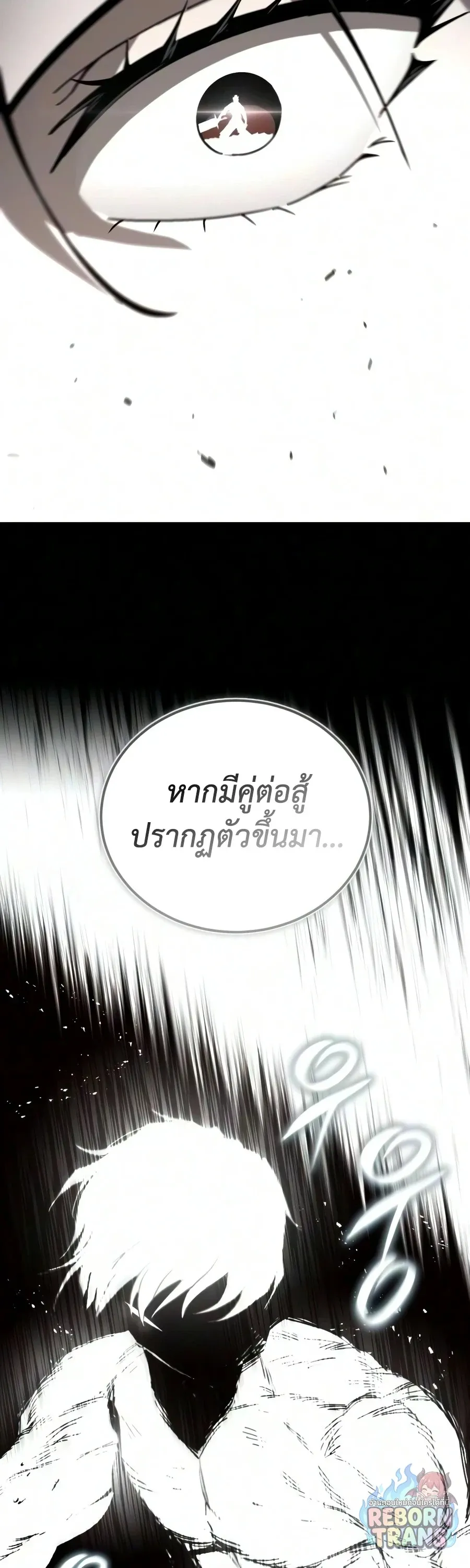 The Lazy Prince Becomes A Genius ตอนที่ ตอนที่ 150 รูปที่ 26