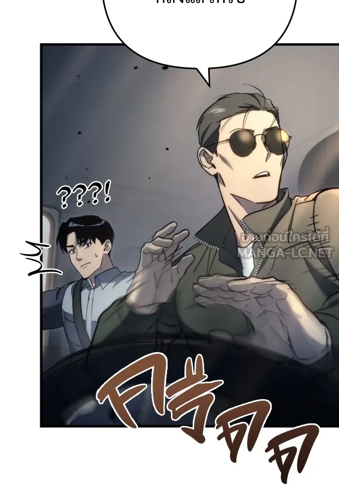 โกดังลับหลังโลกแตก ตอนที่ 7 รูปที่ 123