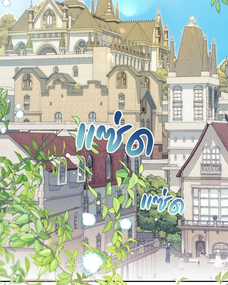 ดัชเชสเชลย ตอนที่ 36 รูปที่ 4