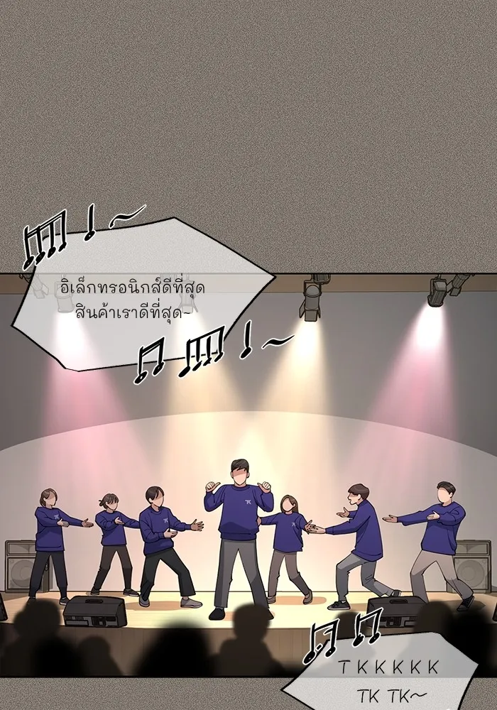 ความรักของอิซอบ ตอนที่ 53 รูปที่ 88