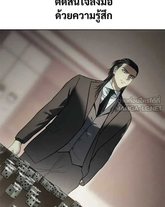 Baek XX ตอนที่ 121 รูปที่ 135