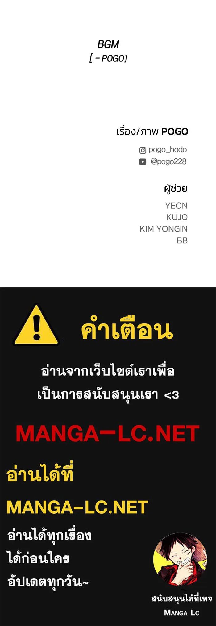 FOG LAND ตอนที่ 25 รูปที่ 135