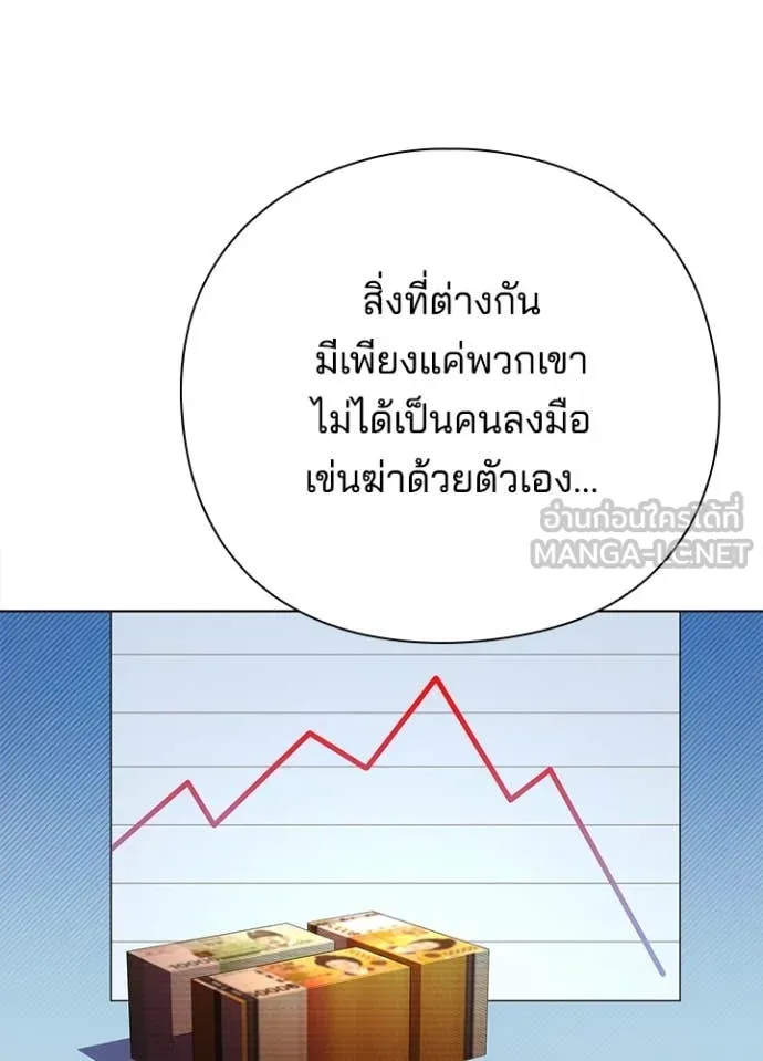 คืนแห่งโทแกบี ตอนที่ 79 รูปที่ 142