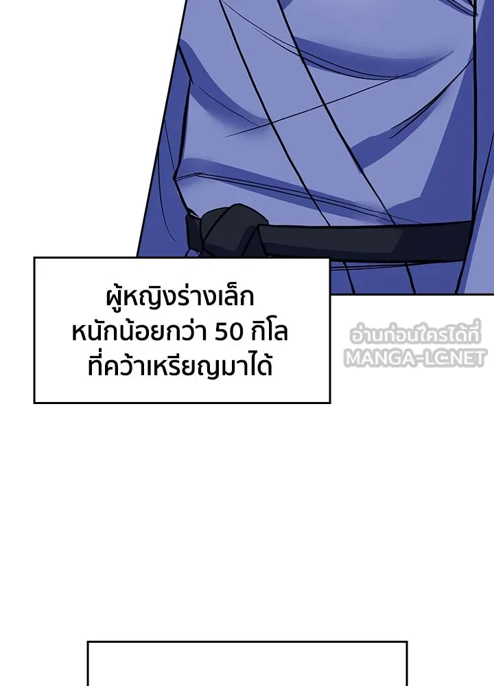 นักเลงกระจอกย้อนเวลามาทวงแค้น ตอนที่ 3 รูปที่ 39