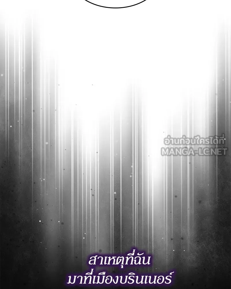 กำราบรักร้ายนายจอมพยศ ตอนที่ 15 รูปที่ 93