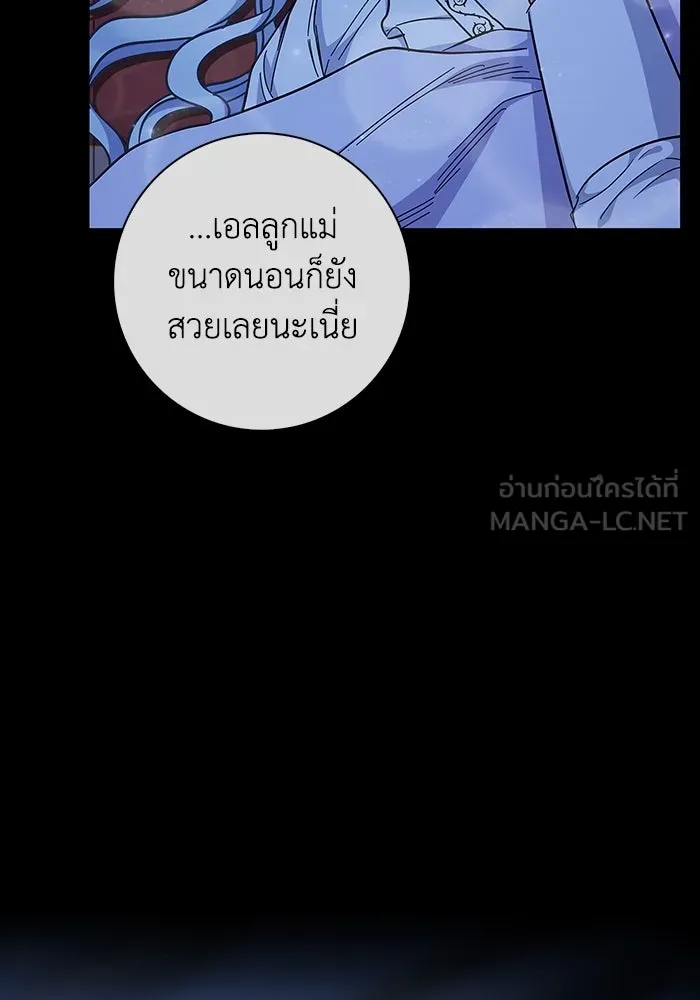 ฉันกลายเป็นแม่พระเอกนิยายจอมเสเพล ตอนที่ 36 รูปที่ 72