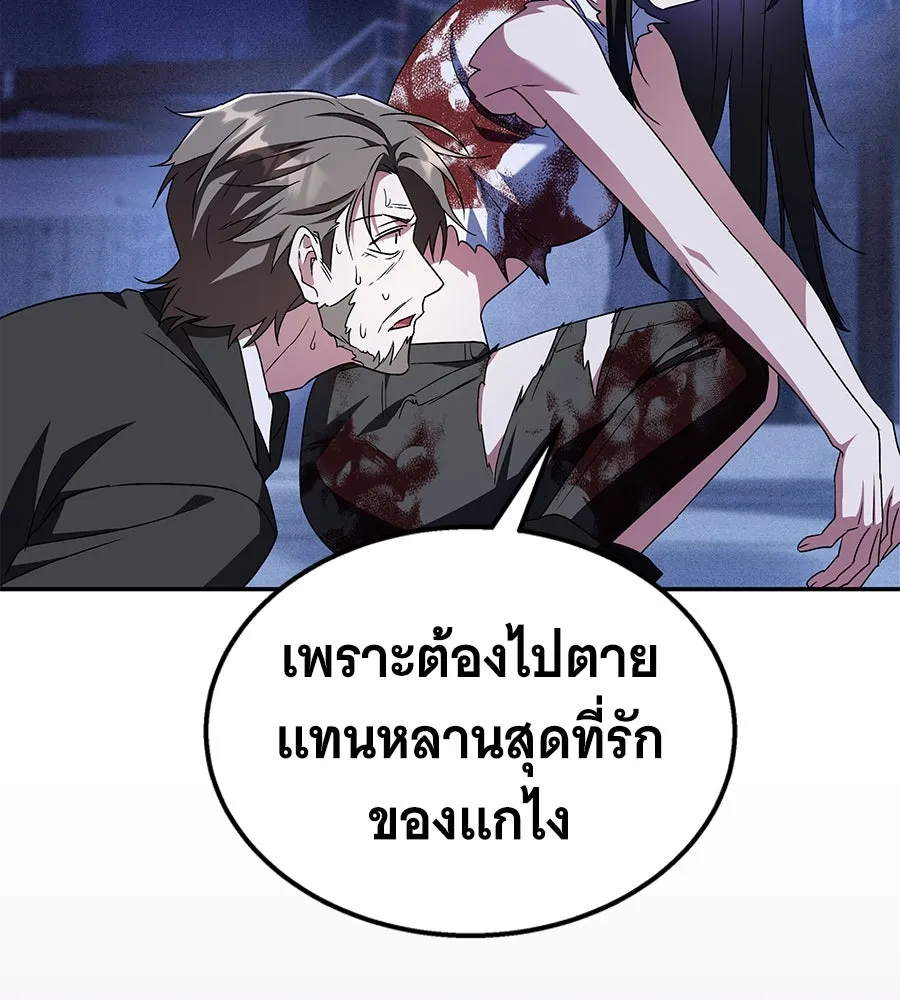 ถึกทนแทงก์แรงก์ C ตอนที่ 4 รูปที่ 76