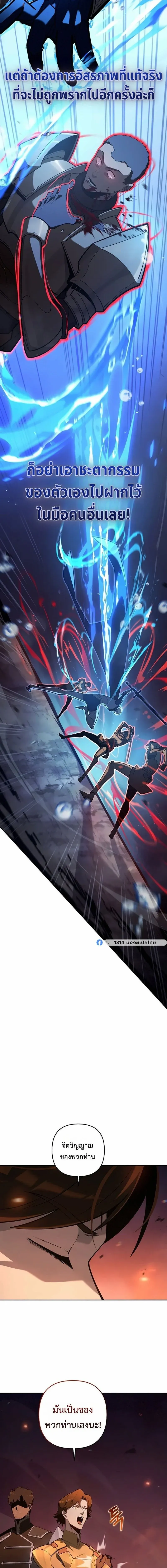 The Mad Dog of the Duke_s Estate ตอนที่ ตอนที่ 55 รูปที่ 6