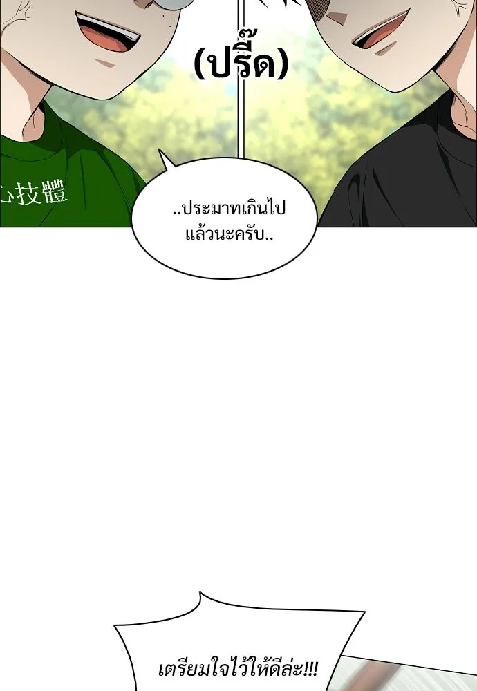 JAKDU ตอนที่ 72 รูปที่ 59