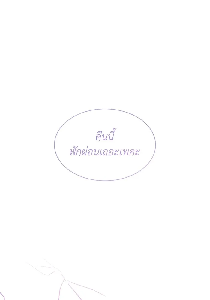 ฟิลเลียโรเซ่กับคำทำนายแห่งมงกุฎหนาม ตอนที่ 57 รูปที่ 65