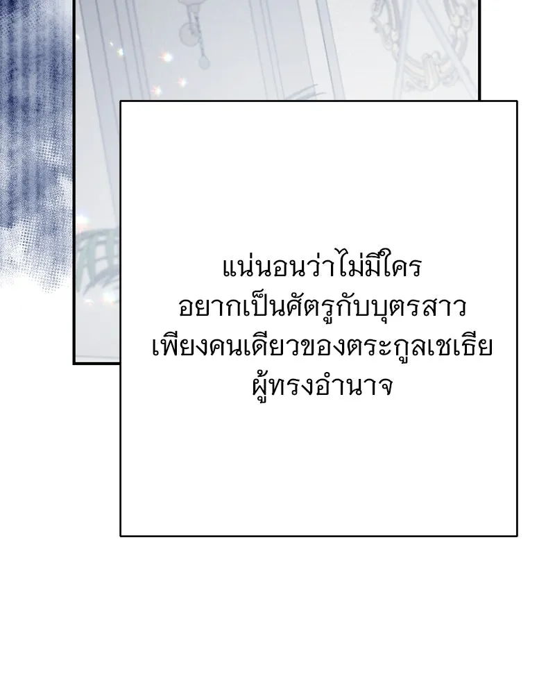 อนาคตพบรัก ตอนที่ 4 รูปที่ 13