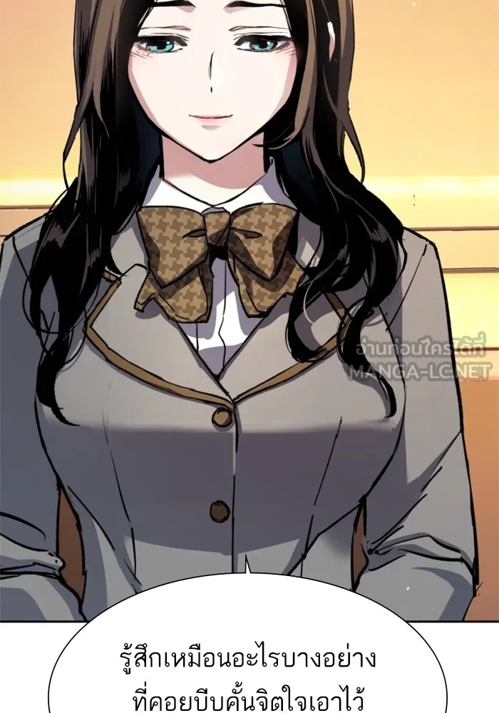 พี่ชายสายบอดี้การ์ด ตอนที่ 143 รูปที่ 18