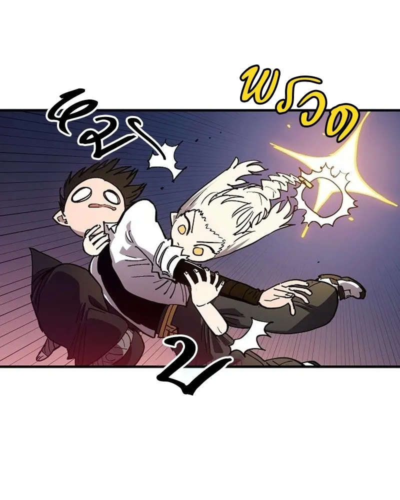 Player ตอนที่ 189 รูปที่ 133