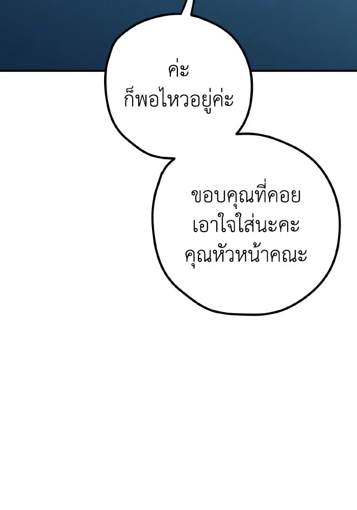 รักนี้ไม่มีรีไซเคิล ตอนที่ 93 รูปที่ 95