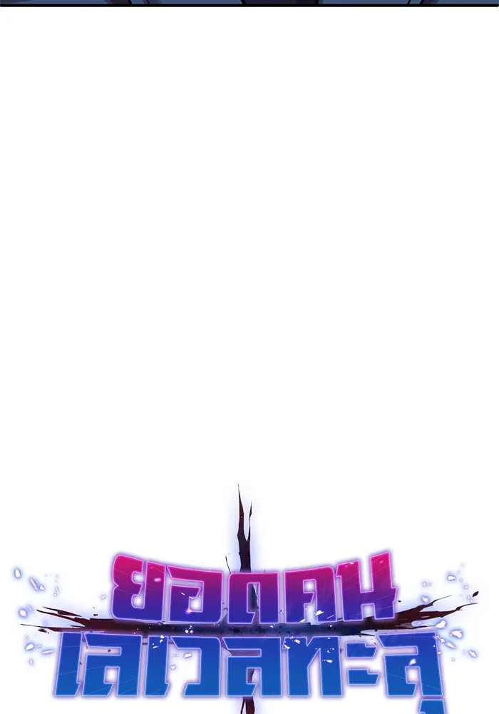 ยอดคนเลเวลทะลุ ตอนที่ 34 บุกทางเหนือ (6) รูปที่ 8