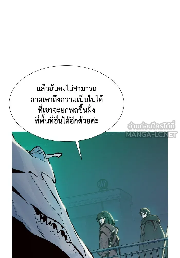 The Lone Necromancer ตอนที่ 84 รูปที่ 96