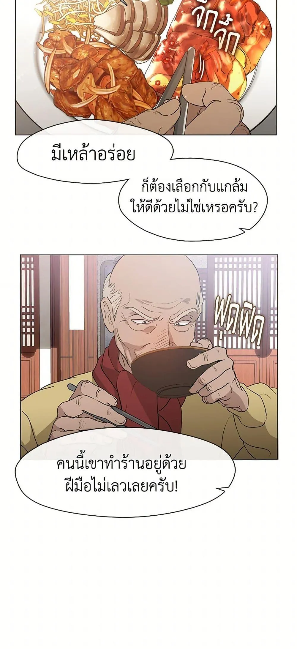 Afterlife Diner ร_านอาหารหล_งความตาย ตอนที่ ตอนที่ 55 รูปที่ 33