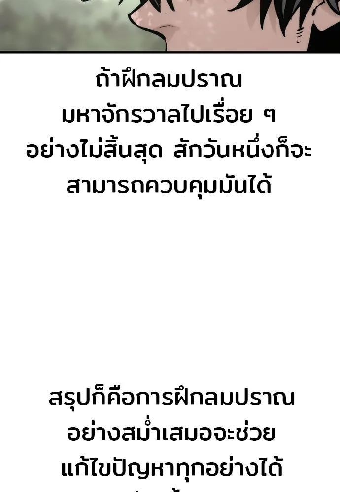 เส้นทางสู่เทพมาร ตอนที่ 117 รูปที่ 26