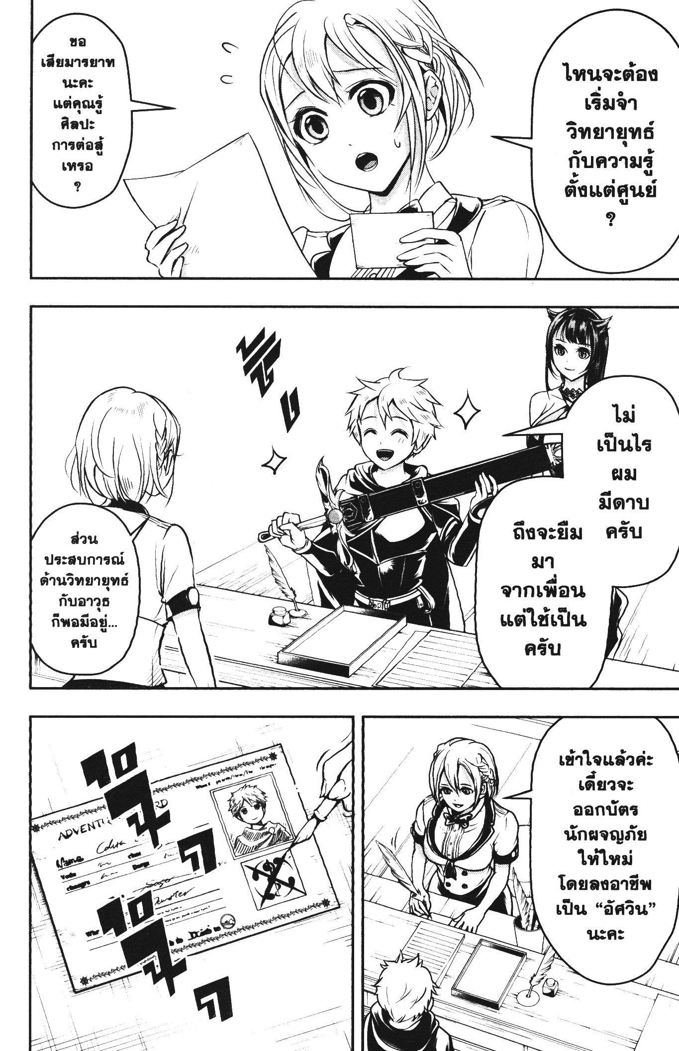 Manga-lc-com อ่านมังงะ อ่านการ์ตูน ออนไลน์ ฟรี Shitsugyou Kenja no Nariagari ตอนที่ 1 2 3 4 5 6 7 8 9 10 11 12 13 14 ฟรี ไม่มีโฆษณา Manga-lc - อ่าน มังงะ อ่าน การ์ตูน ออนไลน์ อ่านมังงะ ฟรี