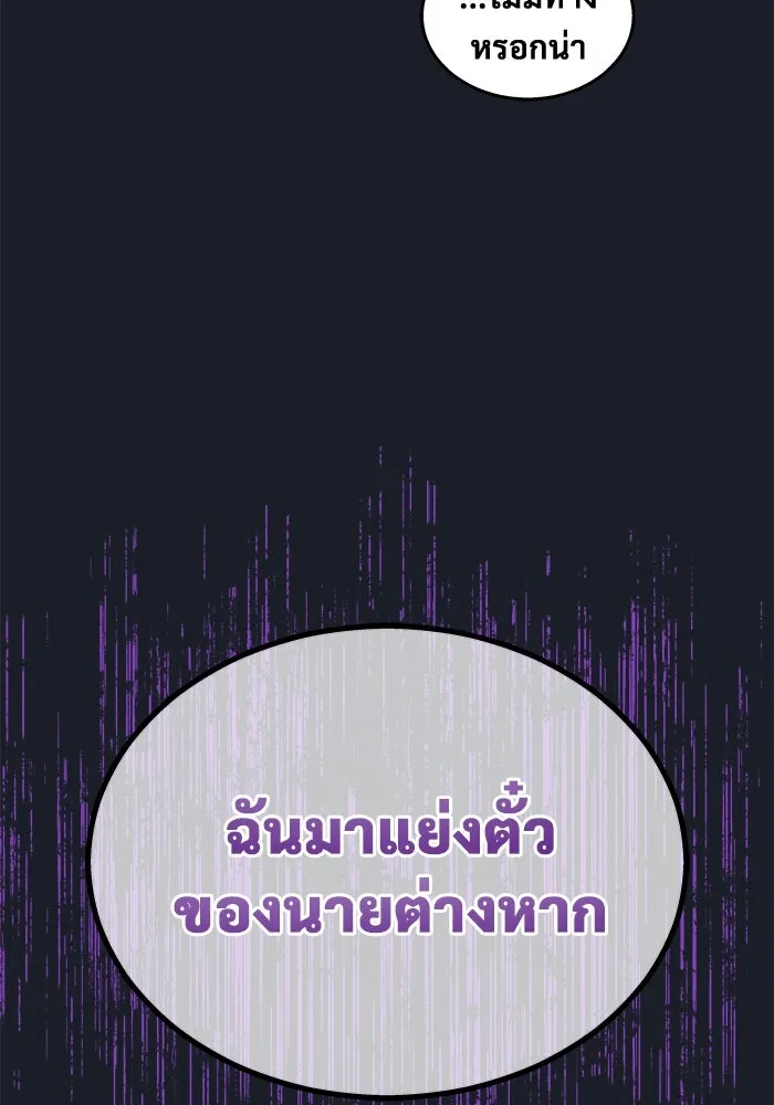 อูเร็ค มาซิโน่ ตอนที่ 7 ไฟดับ รูปที่ 164