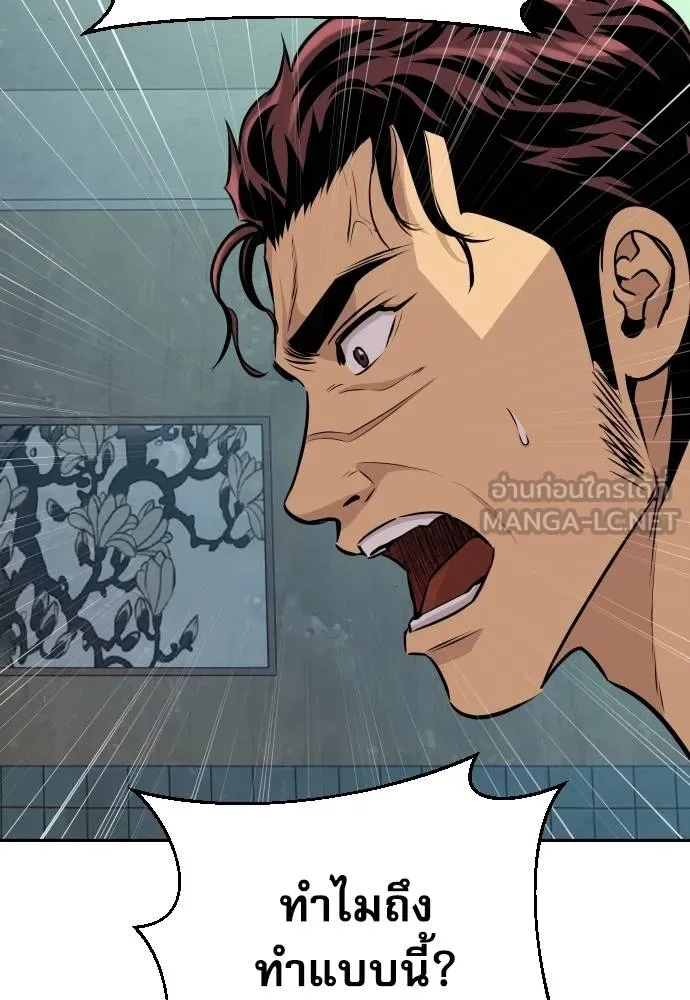 หลานอัจฉริยะ ตอนที่ 30 รูปที่ 11