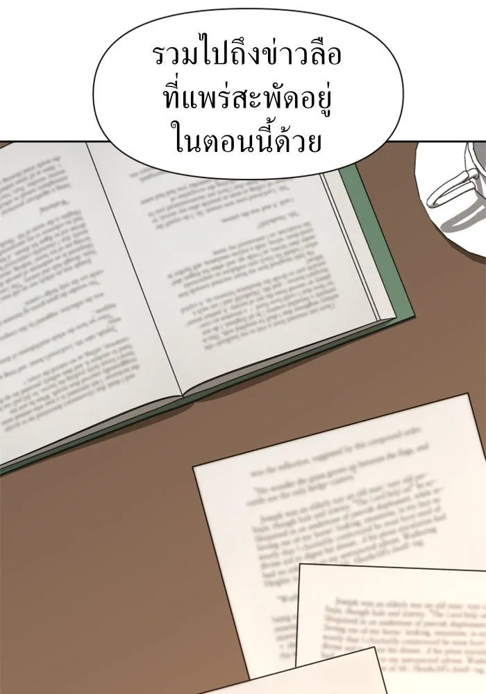 ชิงชีวิตพลิกลิขิตชะตา ตอนที่ 25 โต้กลับ รูปที่ 31