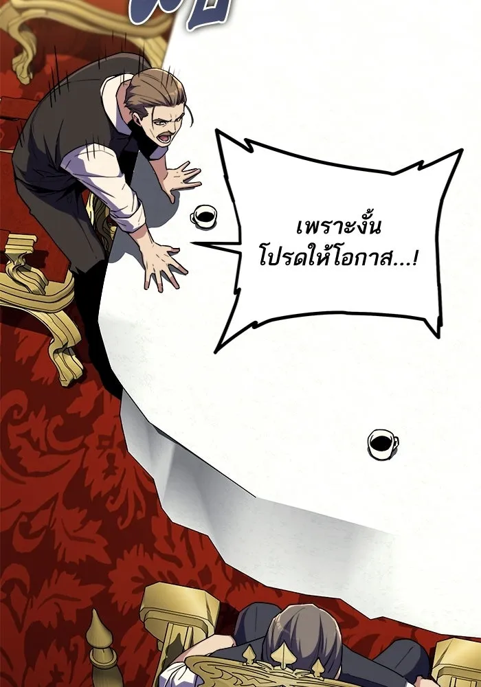 เริ่มเกมพร้อม 13 คุณสมบัติลับ ตอนที่ 18 รูปที่ 85