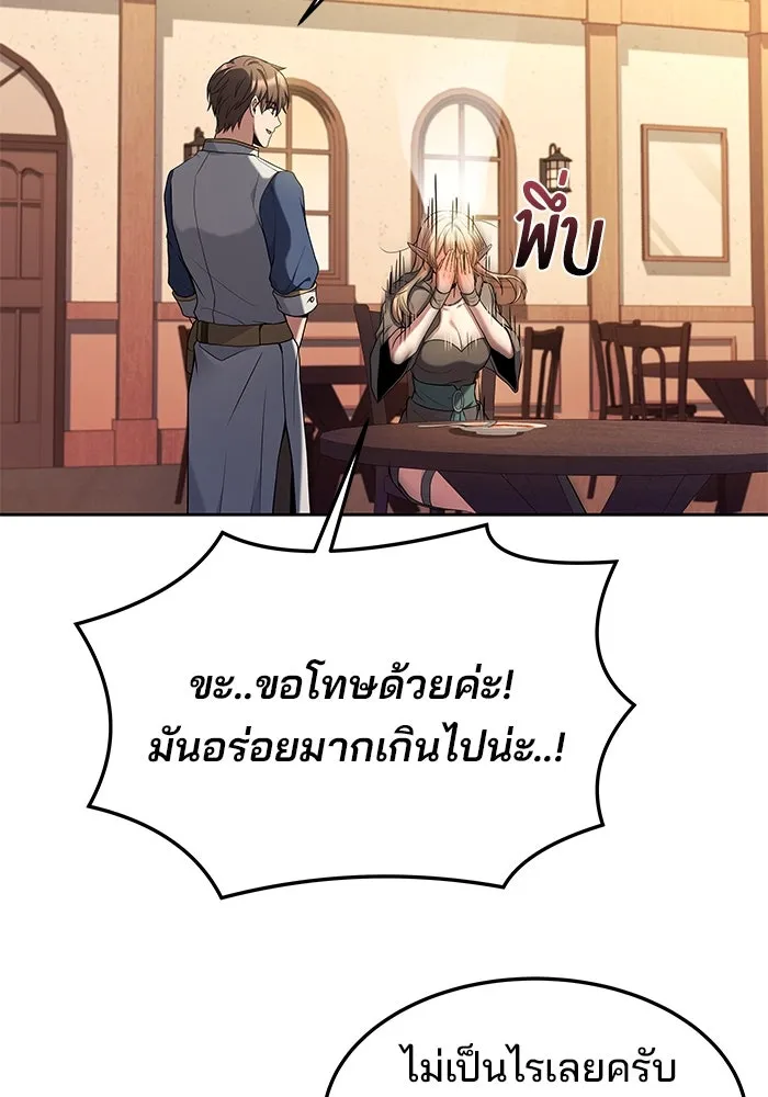 ครัวจอมเวท ตอนที่ 8 รูปที่ 95