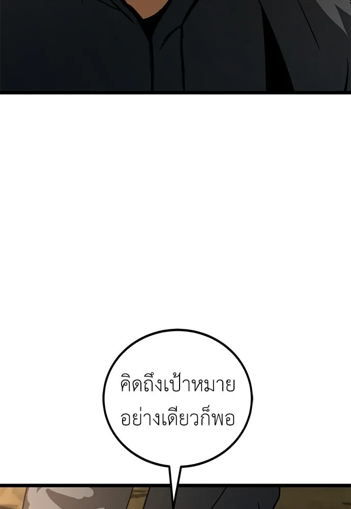 ผู้คุมหมายเลข 0 ตอนที่ 31 รูปที่ 104