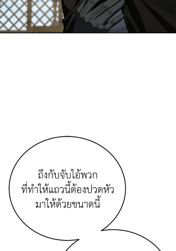 ยอดนักดาบผู้โอบอุ้มดารา ตอนที่ 97 รูปที่ 134