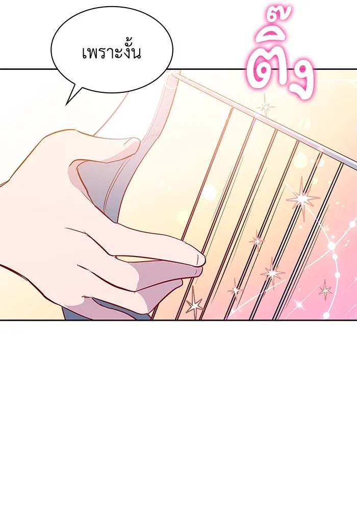 ฟิลเลียโรเซ่กับคำทำนายแห่งมงกุฎหนาม ตอนที่ 26 รูปที่ 92