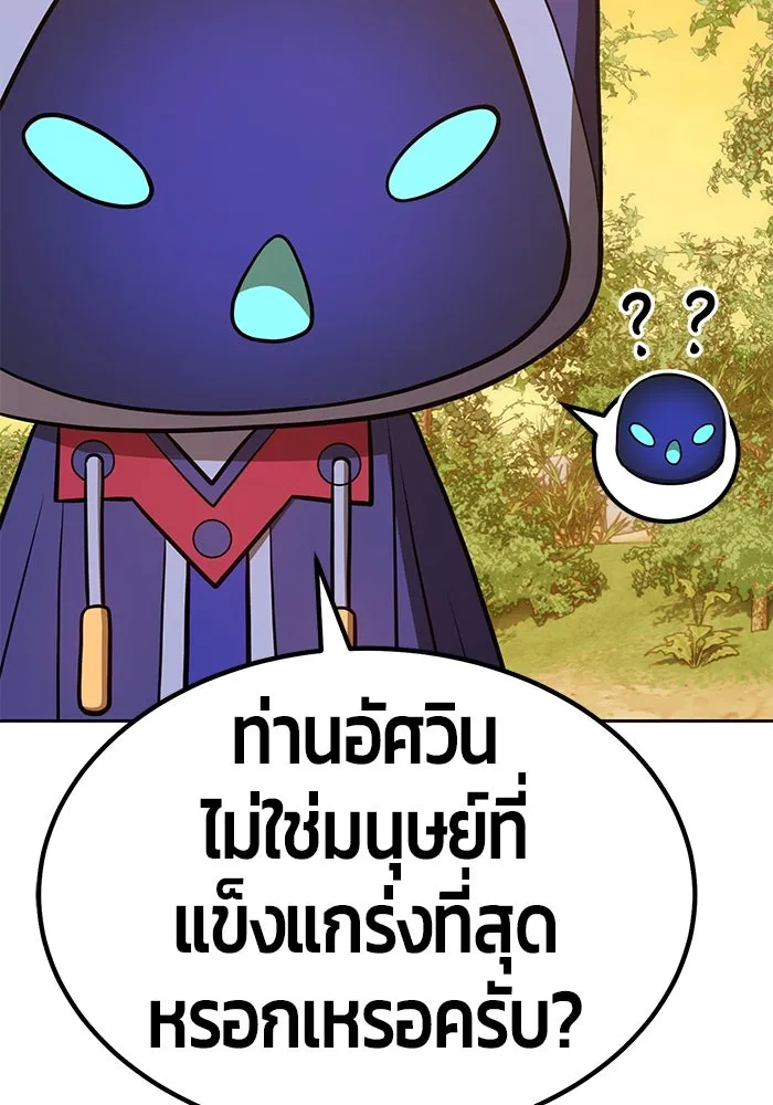 +99 ท่อนไม้พร้อมบวก ตอนที่ 37 รูปที่ 299