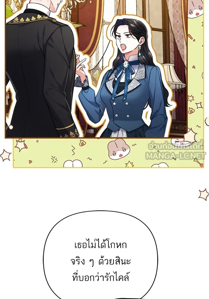 แด่ตัวละครโปรดที่ถูกทิ้ง ตอนที่ 75 รูปที่ 39