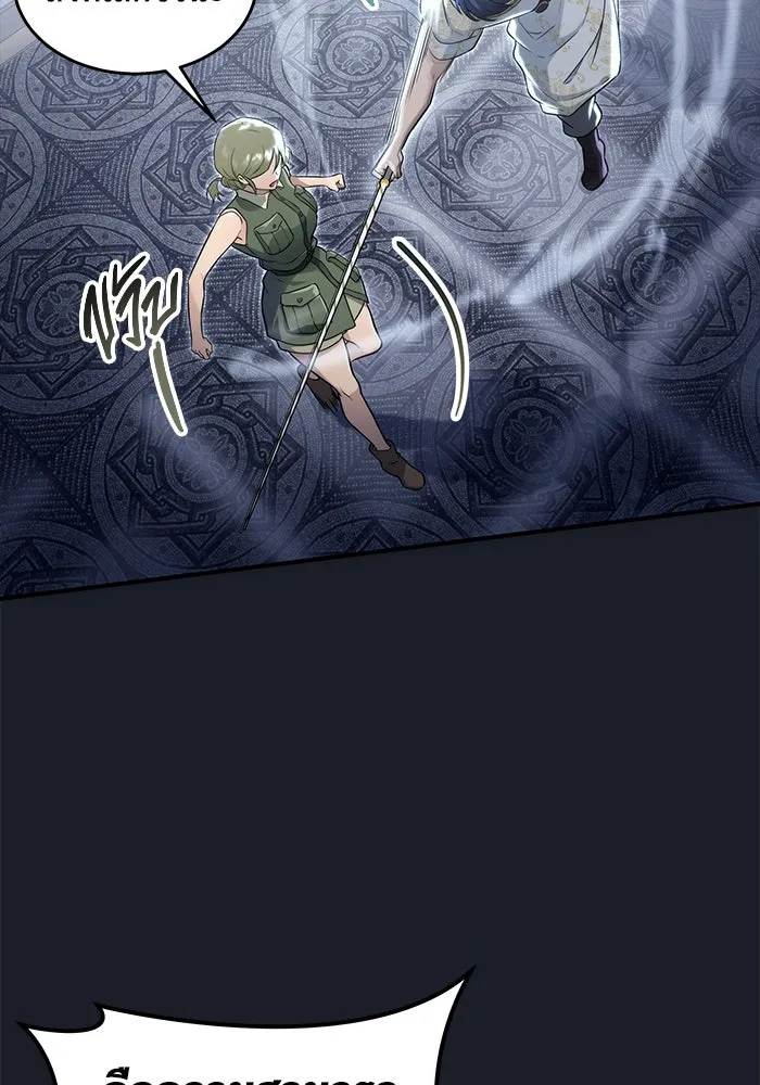 อูเร็ค มาซิโน่ ตอนที่ 8 วิญญาณ รูปที่ 64