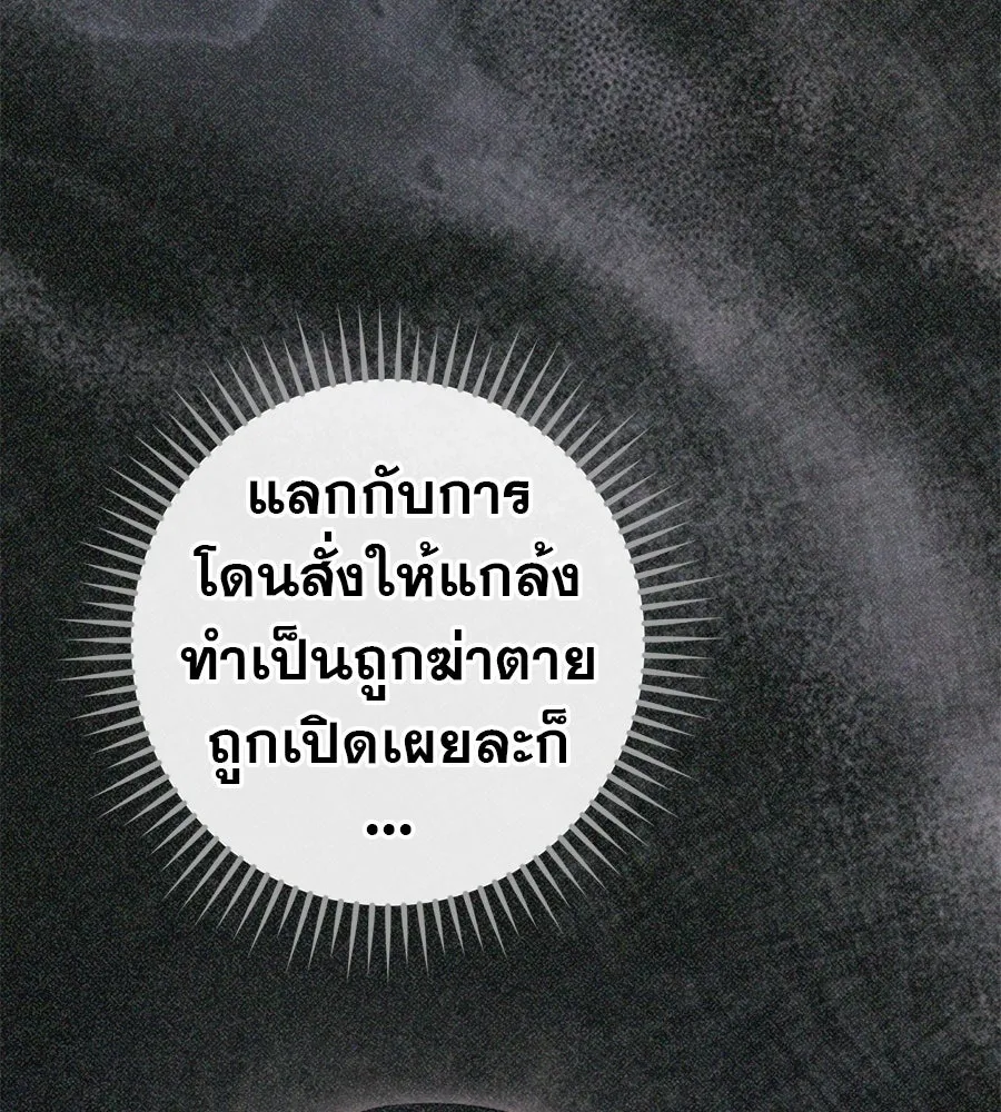 เรือนจำรัก ตอนที่ 63 รูปที่ 52