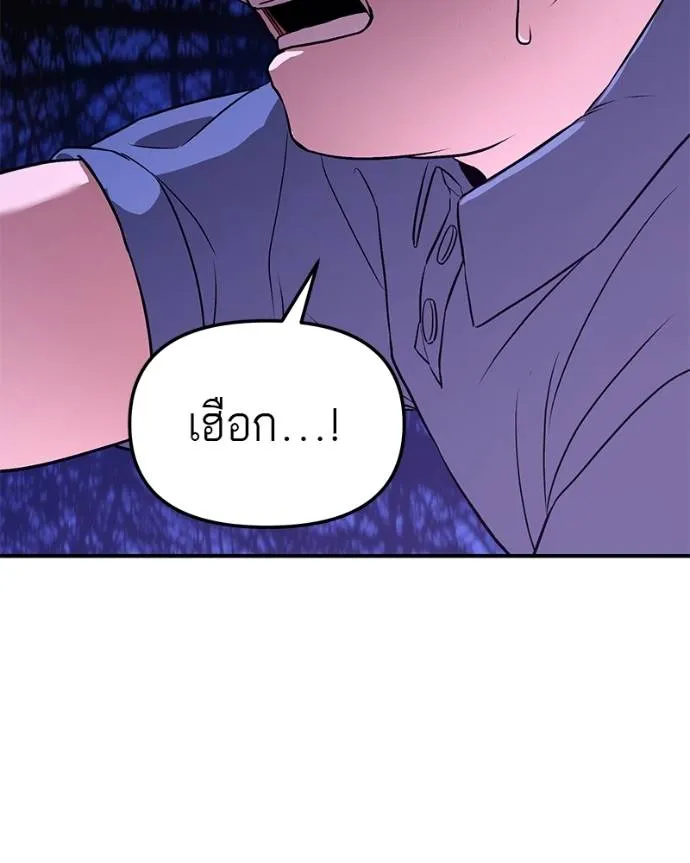 โทษที พื้นที่นี้ ตอนที่ 6 รูปที่ 194