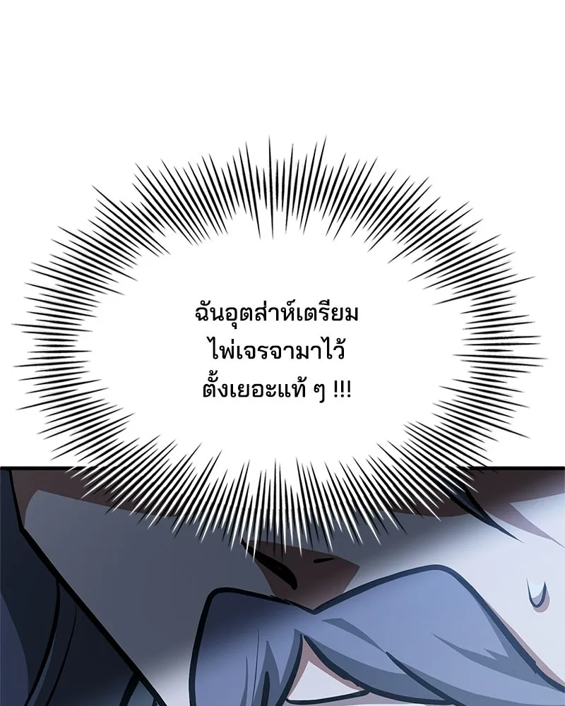 เจ้าชายแผนโบราณ ตอนที่ 46 รูปที่ 125