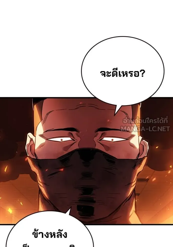 มหาสงครามคนแกร่ง ตอนที่ 46 รูปที่ 113