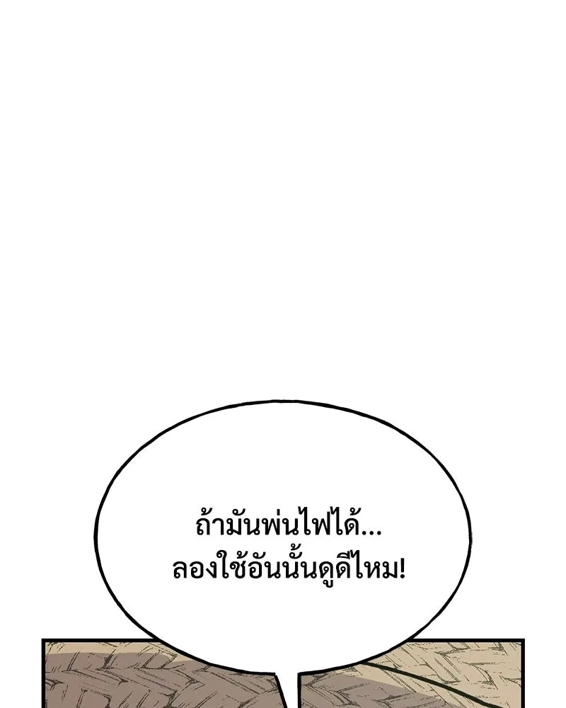 ปลูกผักพิชิตหอคอย ตอนที่ 115 รูปที่ 142