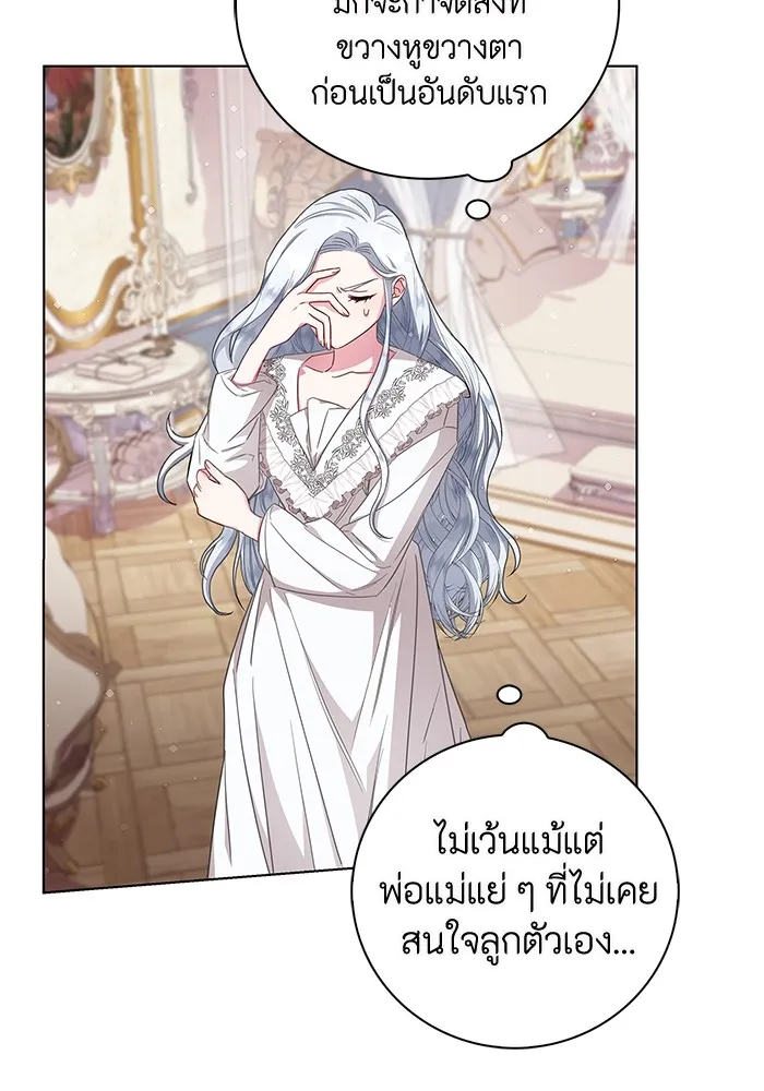 ฉันกลายเป็นแม่พระเอกนิยายจอมเสเพล ตอนที่ 1 รูปที่ 73