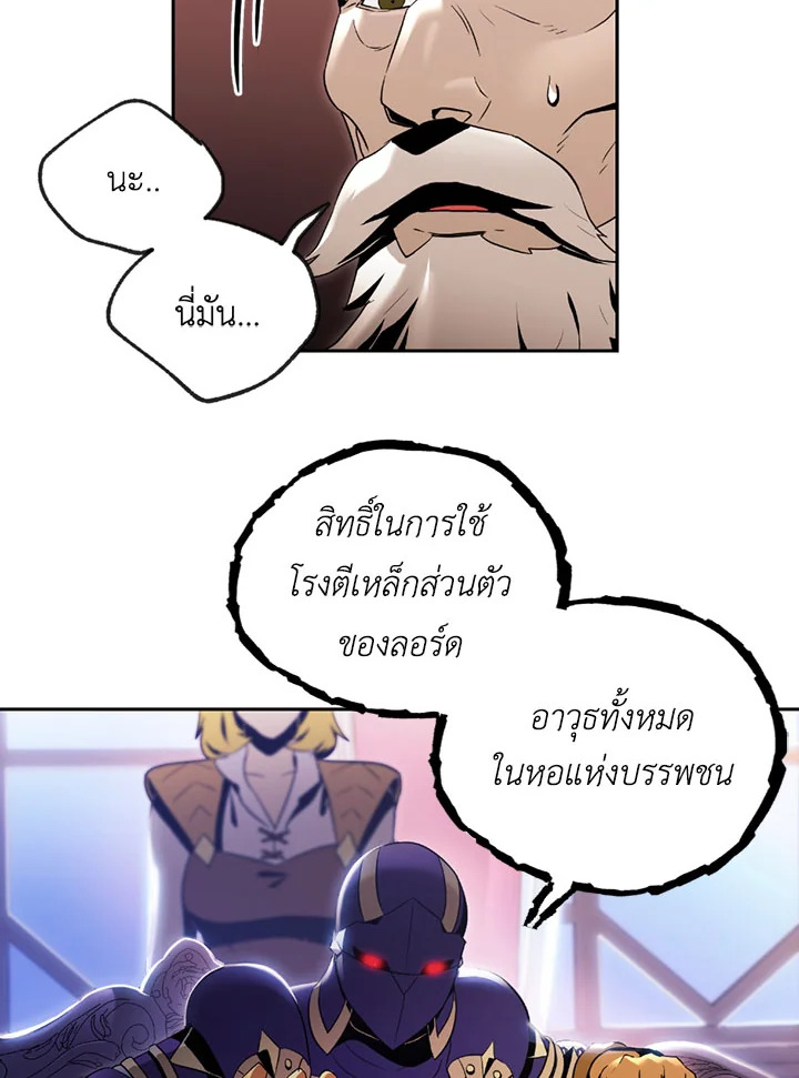 พลทหารโครงกระดูกผู้ม ตอนที่ 74 รูปที่ 8