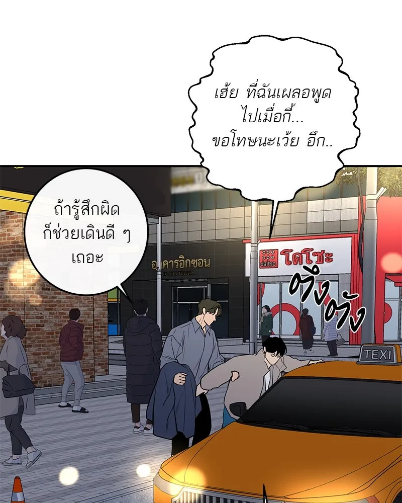 ตำนานเทพธิดาตกสวรรค์ ตอนที่ 33 รูปที่ 89