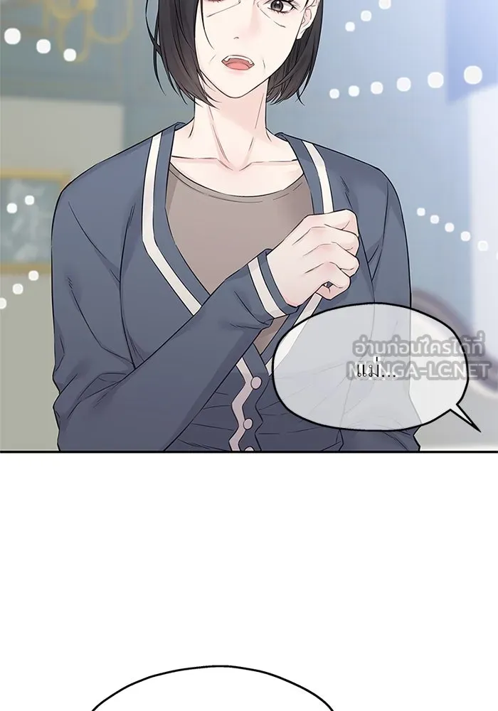 สลับรัก สลับชะตา ตอนที่ 40 รูปที่ 6