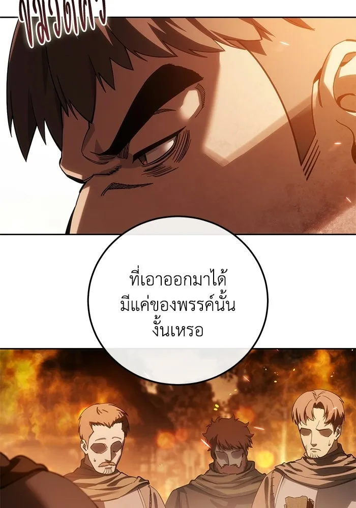 ยอดนักดาบผู้โอบอุ้มดารา ตอนที่ 126 รูปที่ 7