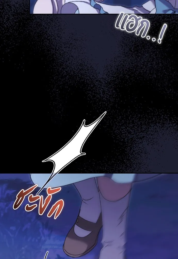 แด่ใจที่ไร้รัก ตอนที่ 44 รูปที่ 77