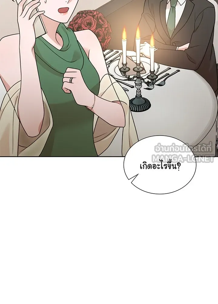 เพลิงแค้นผลาญใจ ตอนที่ 16 รูปที่ 60