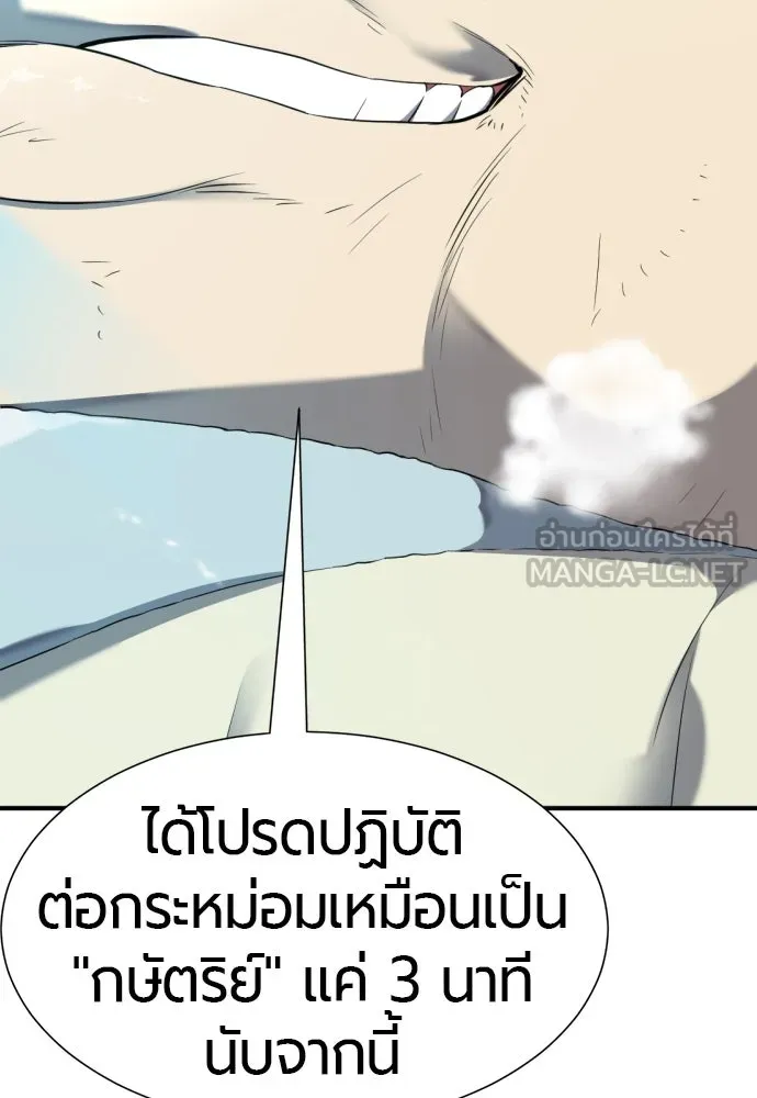 ยอดสถาปนิกผู้พิทักษ์อาณาจักร ตอนที่ 187 รูปที่ 21