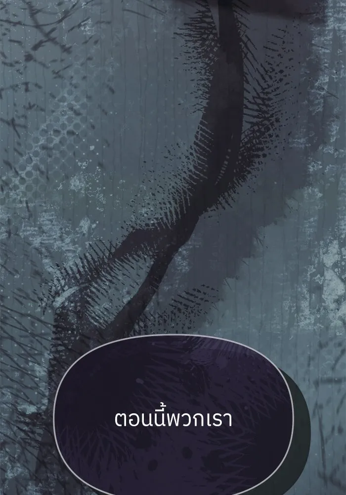 ย้อนเวลามาเป็นมักเน่ ตอนที่ 69 รูปที่ 125