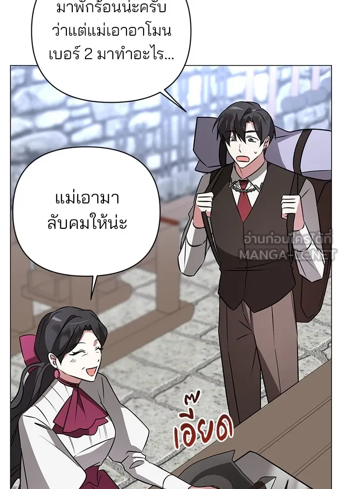 อะคาเดมีนี้เห็นทีจะเจ๊ง ตอนที่ 34 รูปที่ 36