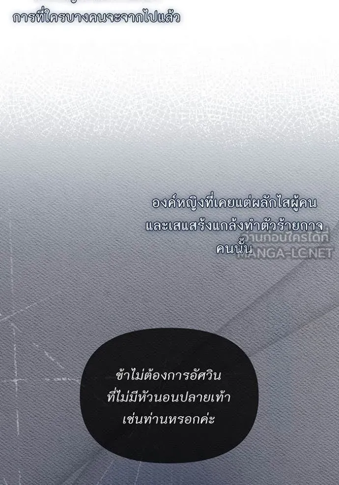 ห้องนอนลับ ตอนที่ 146 รูปที่ 107